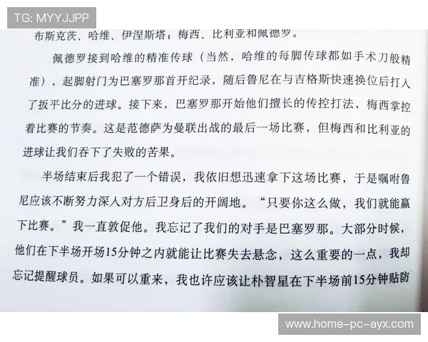 欧冠淘汰赛经典战术复盘成为战术课堂教材